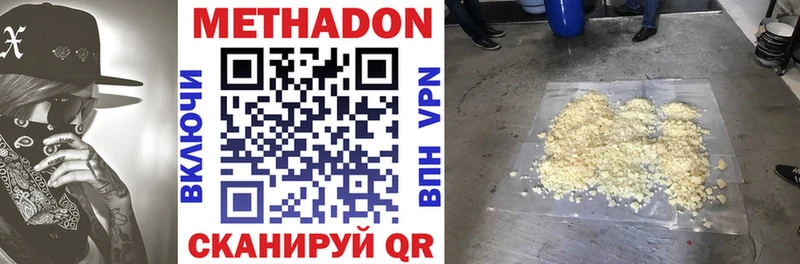Метадон VHQ Петров Вал