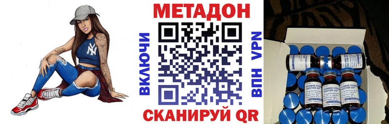 Метадон VHQ Петров Вал
